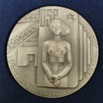 OSP Banská Bystrica 30 výročie